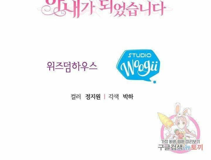 Trở Thành Vợ Thái Tử Quái Vật Chapter 17.2 - 48