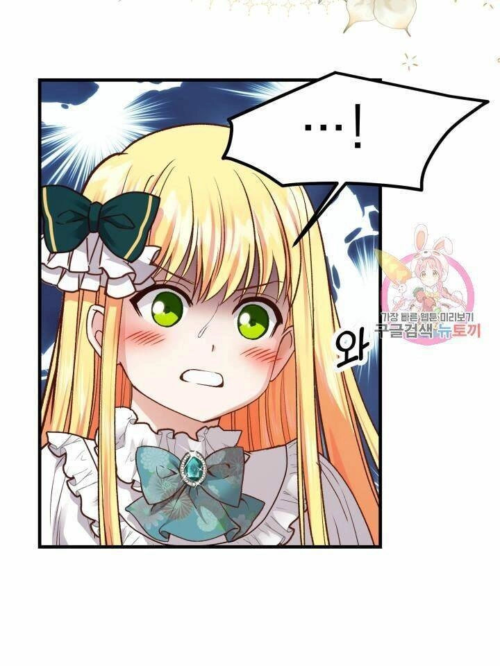 Trở Thành Vợ Thái Tử Quái Vật Chapter 18.1 - 16