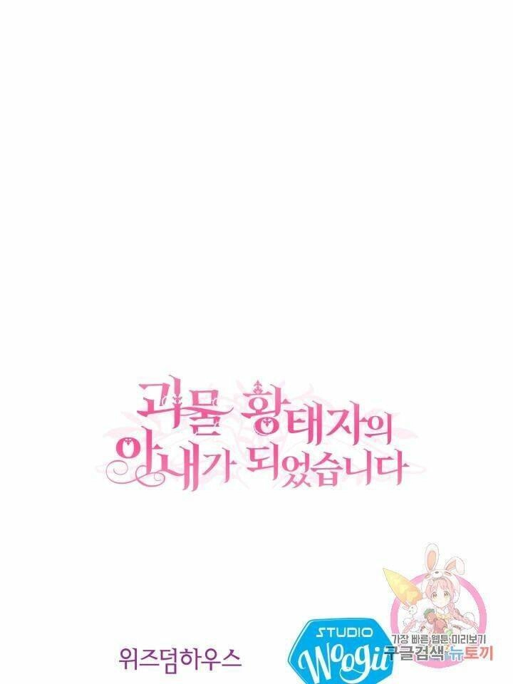 Trở Thành Vợ Thái Tử Quái Vật Chapter 18.2 - 52