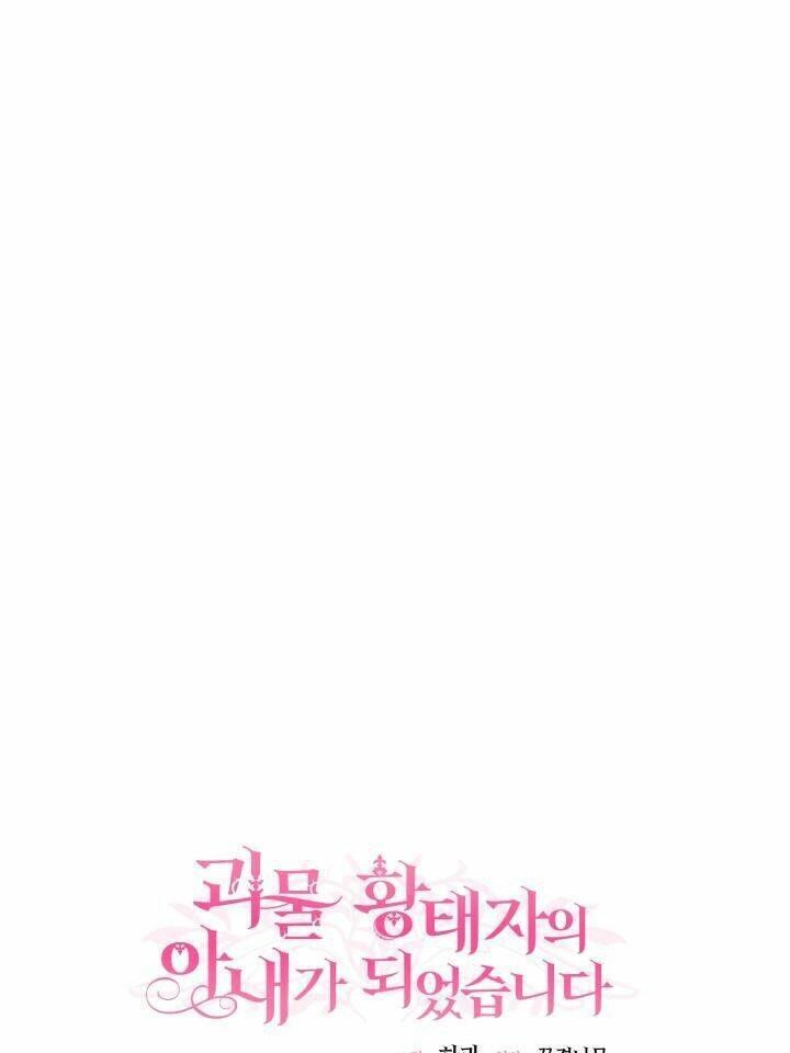 Trở Thành Vợ Thái Tử Quái Vật Chapter 19.1 - 10