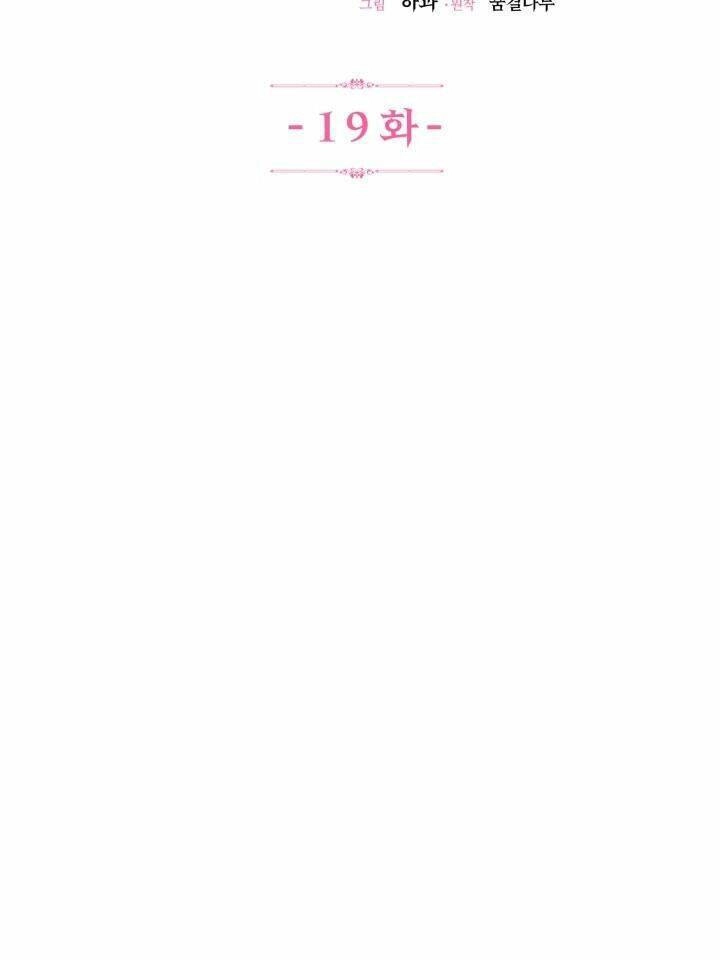 Trở Thành Vợ Thái Tử Quái Vật Chapter 19.1 - 11