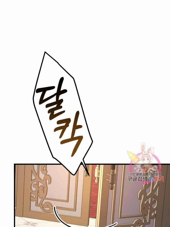 Trở Thành Vợ Thái Tử Quái Vật Chapter 19.2 - 23