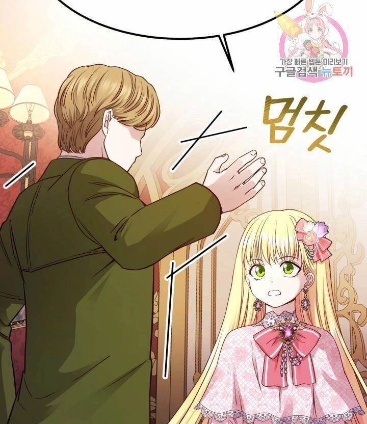 Trở Thành Vợ Thái Tử Quái Vật Chapter 19.2 - 47