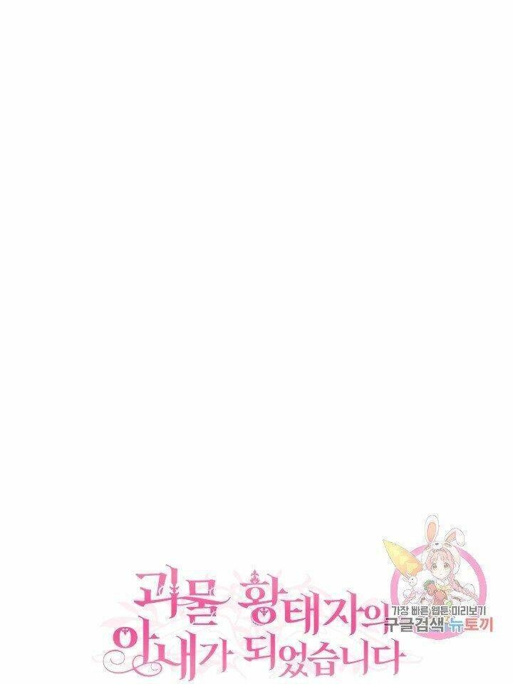 Trở Thành Vợ Thái Tử Quái Vật Chapter 20.1 - 26