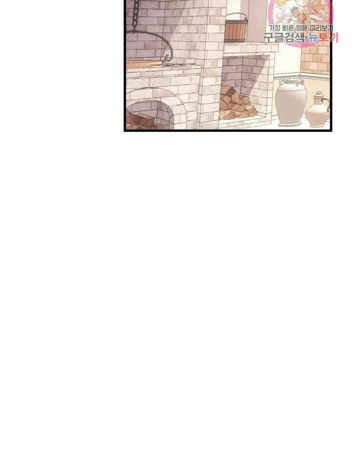 Trở Thành Vợ Thái Tử Quái Vật Chapter 20.2 - 6