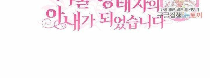 Trở Thành Vợ Thái Tử Quái Vật Chapter 20.2 - 50