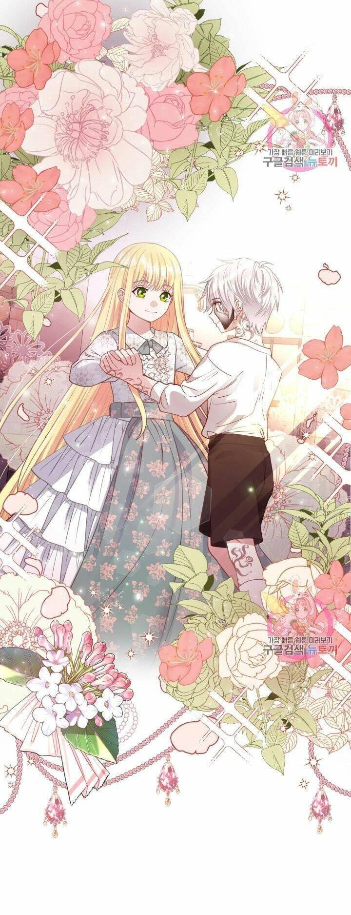 Trở Thành Vợ Thái Tử Quái Vật Chapter 21.1 - 14