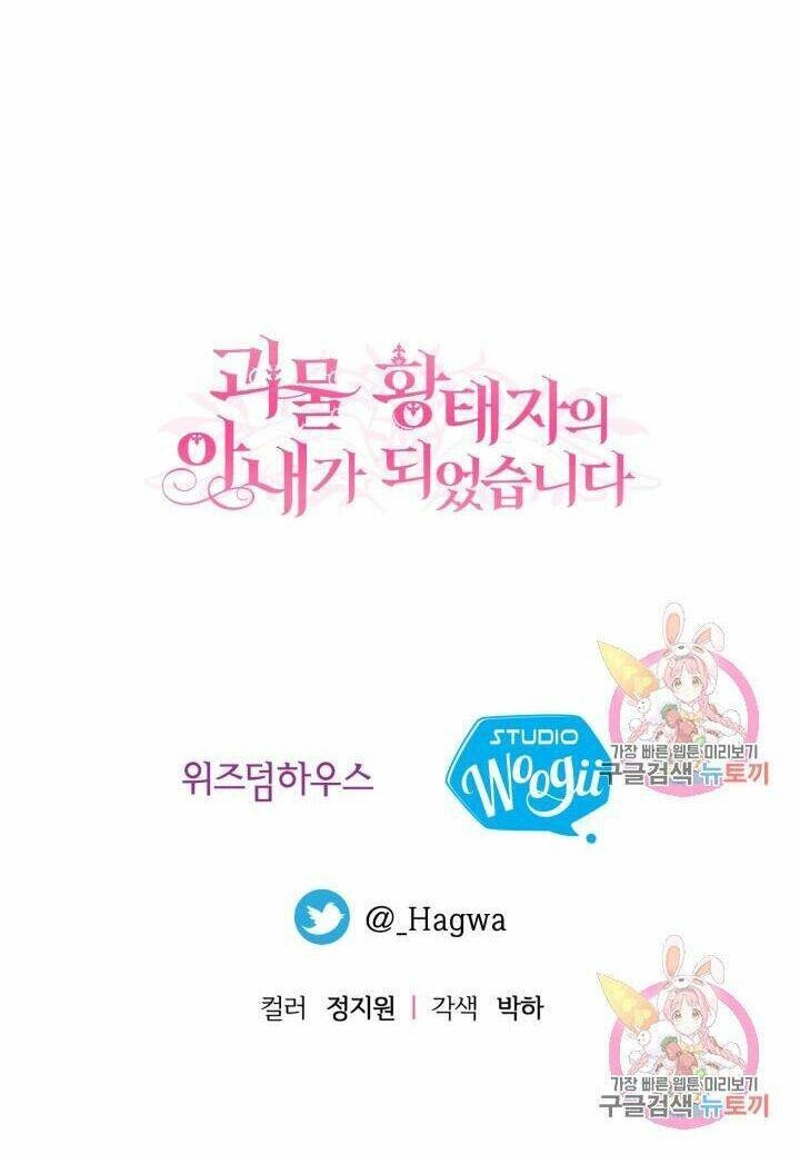 Trở Thành Vợ Thái Tử Quái Vật Chapter 21.2 - 25