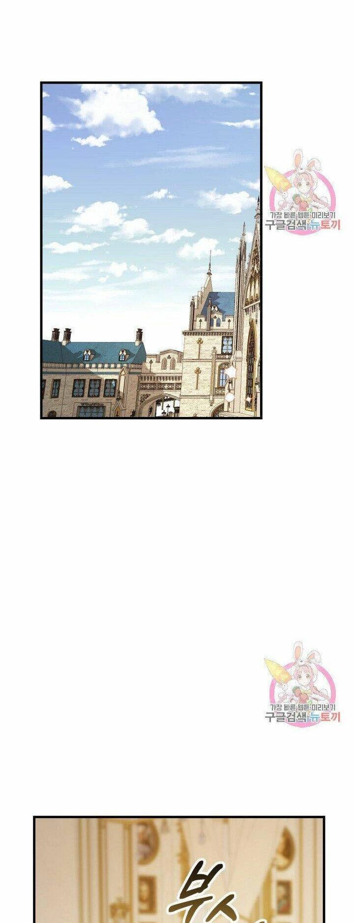 Trở Thành Vợ Thái Tử Quái Vật Chapter 22.2 - 5