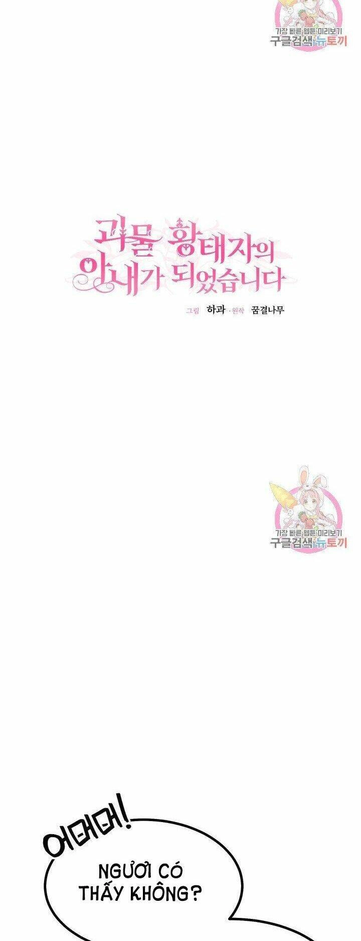 Trở Thành Vợ Thái Tử Quái Vật Chapter 23.2 - 10