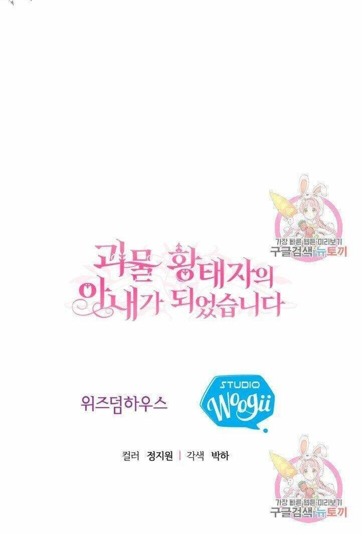 Trở Thành Vợ Thái Tử Quái Vật Chapter 23.2 - 32