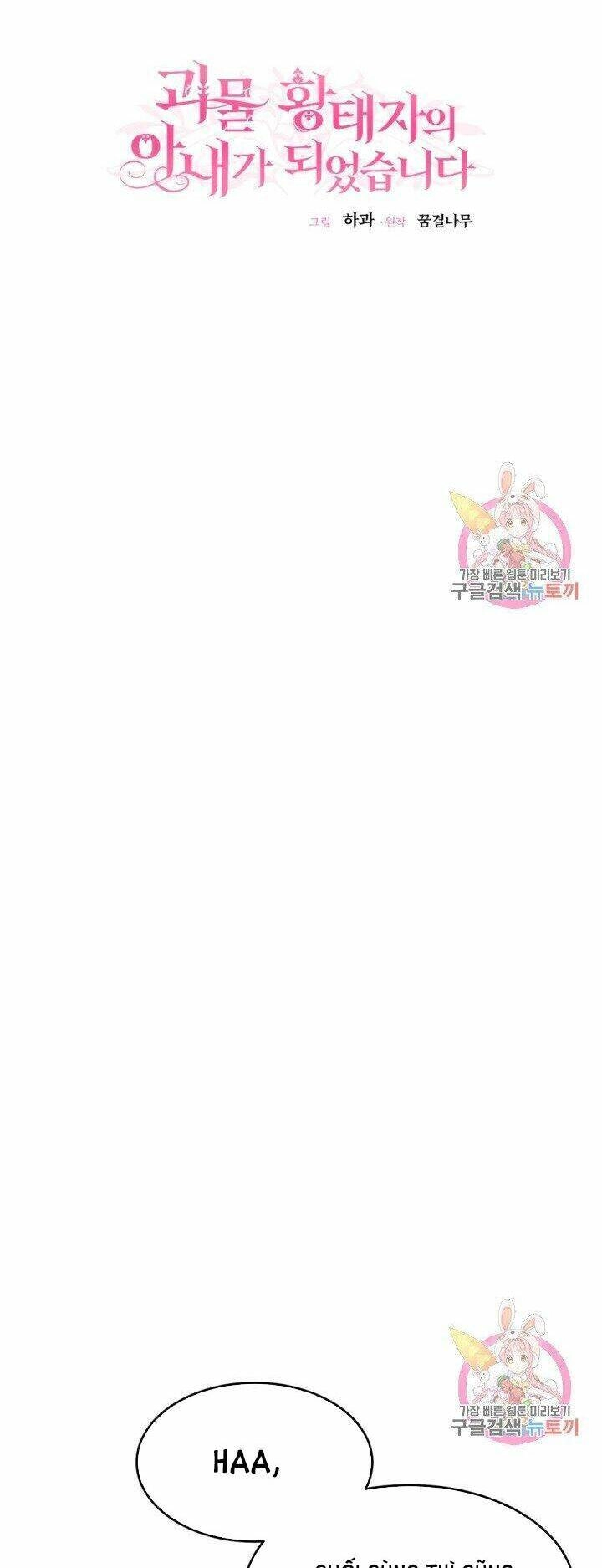 Trở Thành Vợ Thái Tử Quái Vật Chapter 24.1 - 17