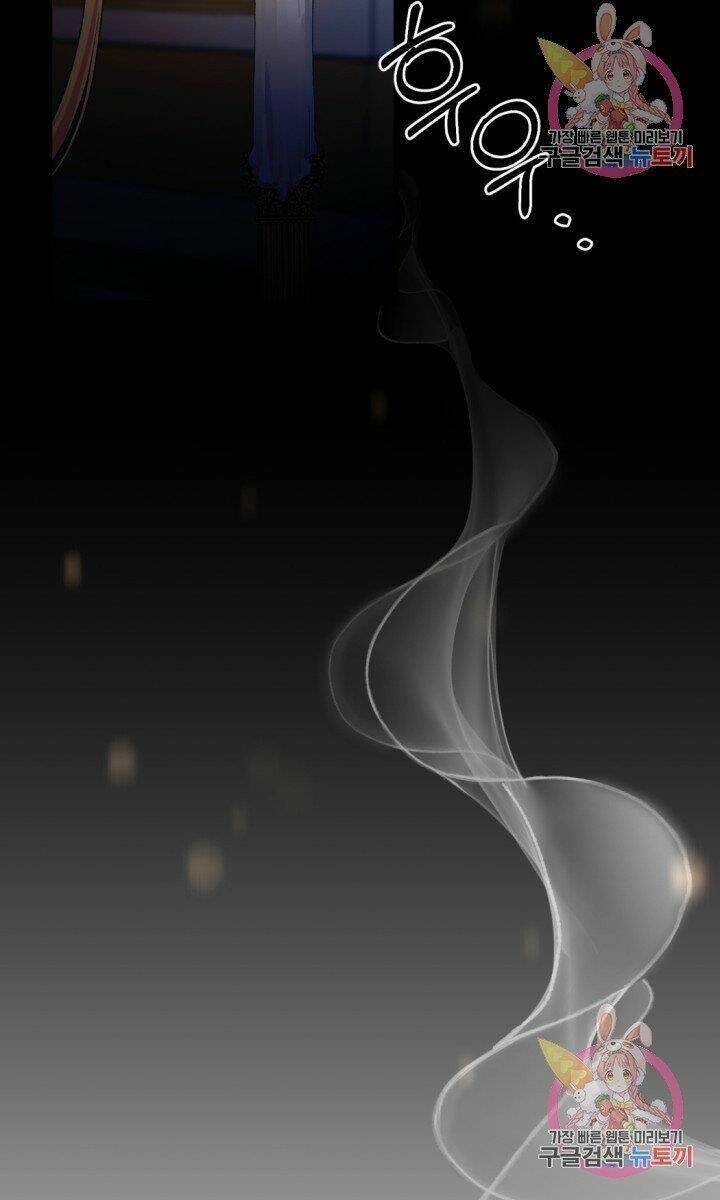 Trở Thành Vợ Thái Tử Quái Vật Chapter 25.2 - 8