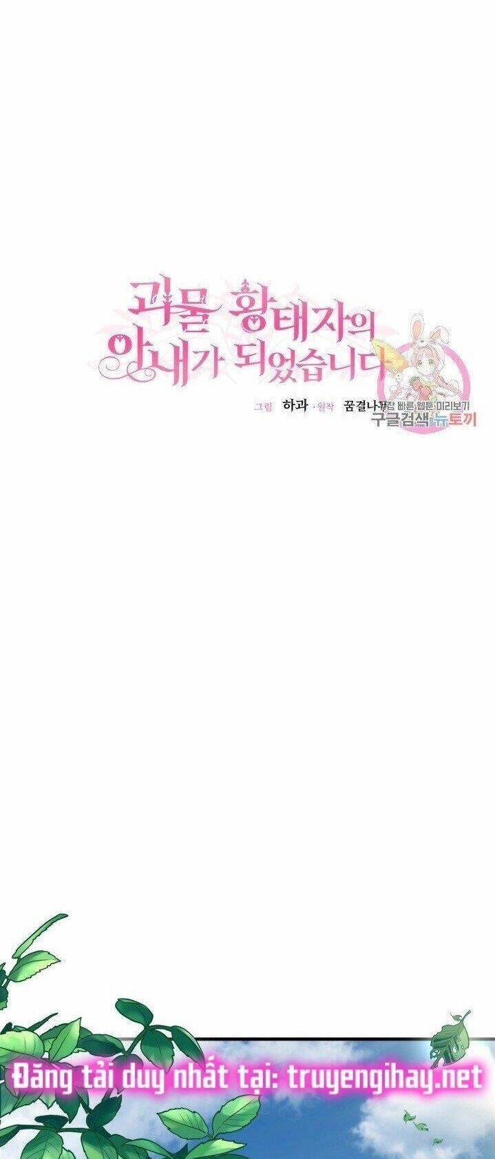 Trở Thành Vợ Thái Tử Quái Vật Chapter 28.1 - 31