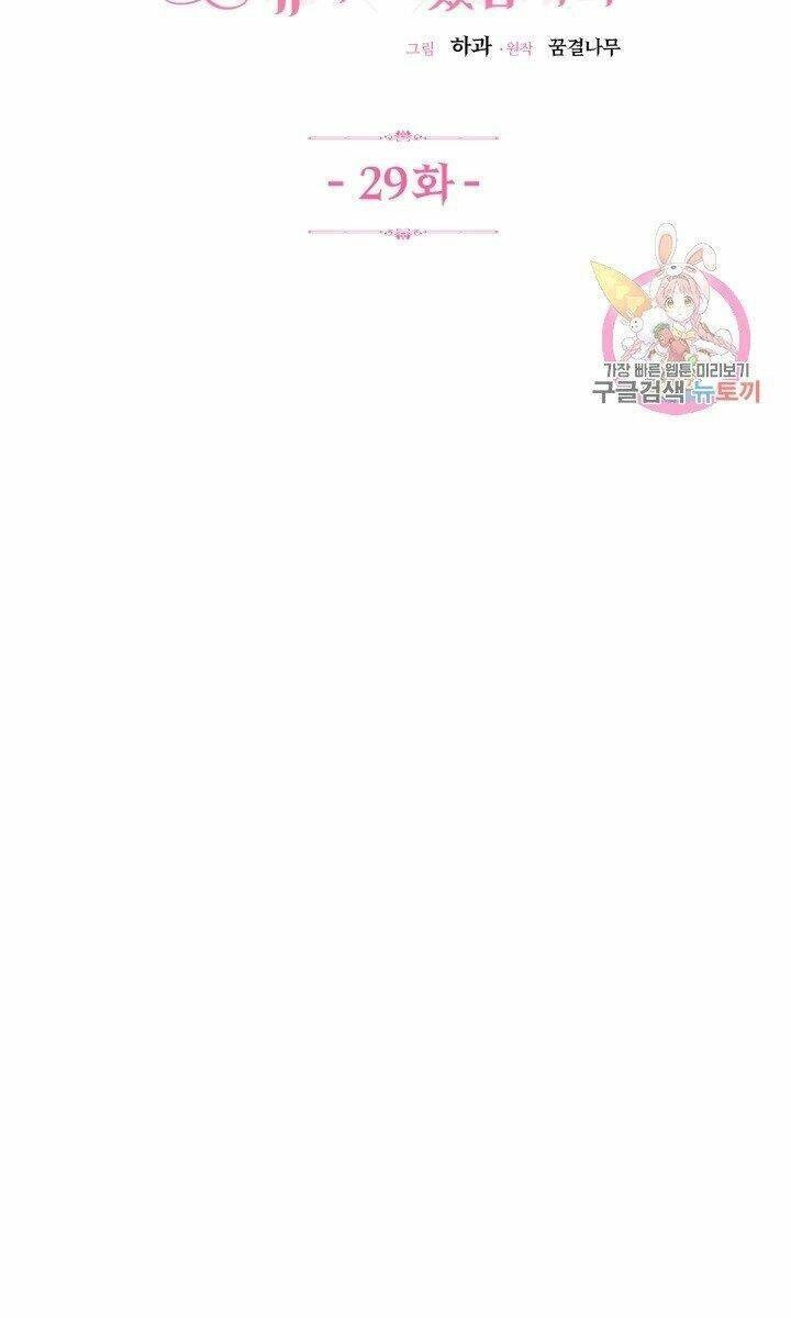 Trở Thành Vợ Thái Tử Quái Vật Chapter 29.1 - 31