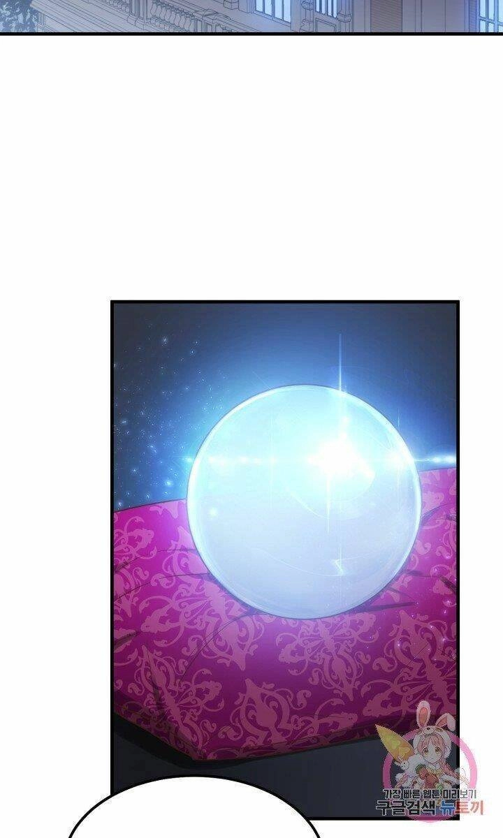 Trở Thành Vợ Thái Tử Quái Vật Chapter 30.2 - 4