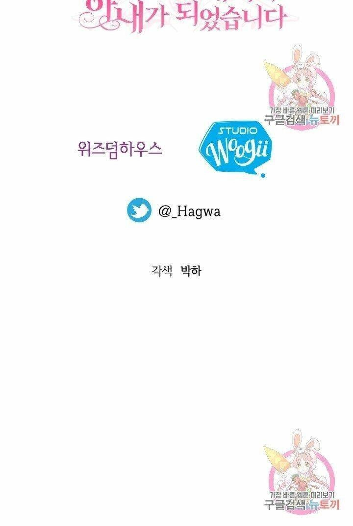 Trở Thành Vợ Thái Tử Quái Vật Chapter 32.2 - 52