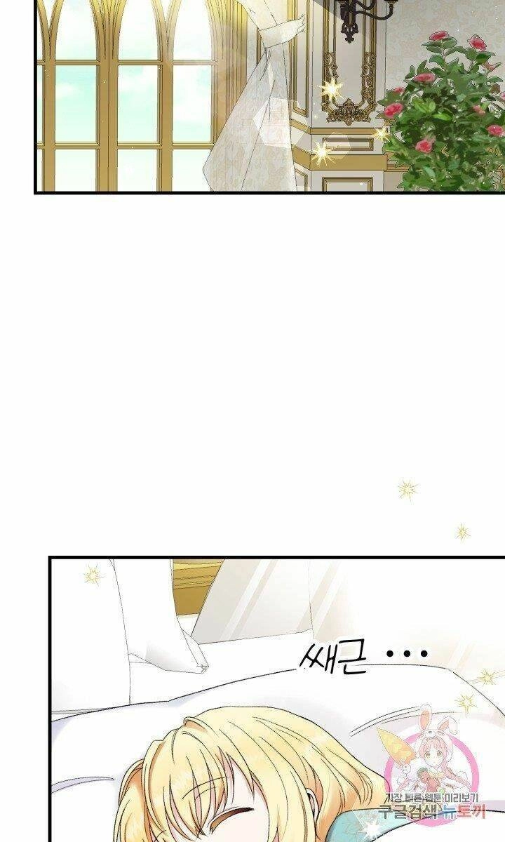 Trở Thành Vợ Thái Tử Quái Vật Chapter 33.1 - 42