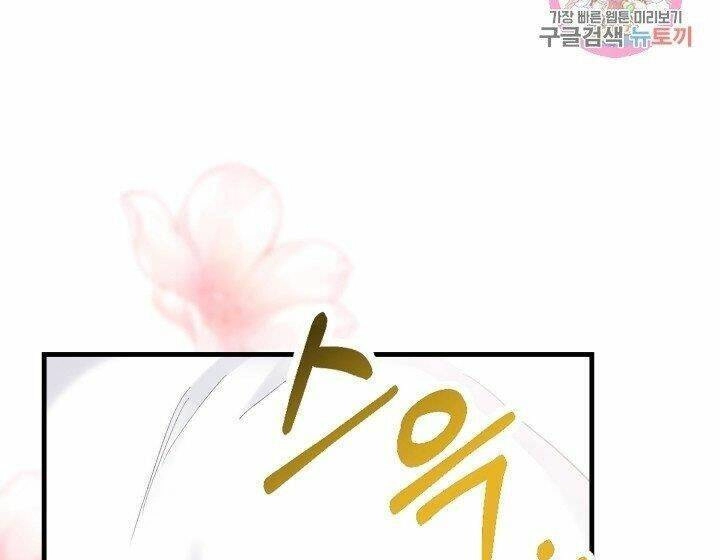 Trở Thành Vợ Thái Tử Quái Vật Chapter 33.2 - 36