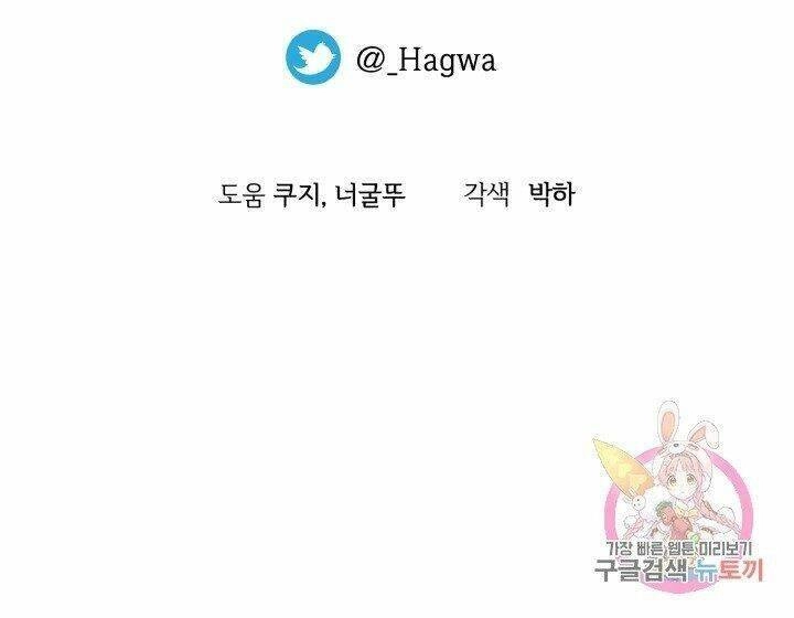 Trở Thành Vợ Thái Tử Quái Vật Chapter 33.2 - 53