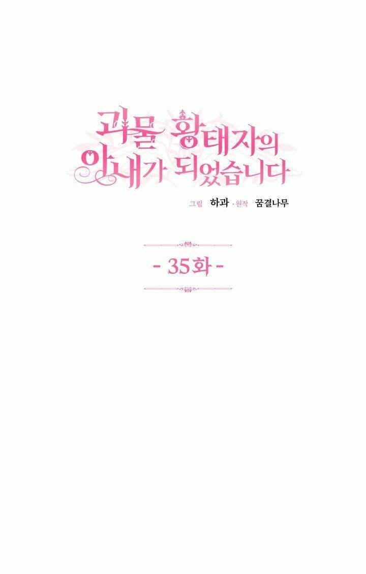 Trở Thành Vợ Thái Tử Quái Vật Chapter 35.1 - 3