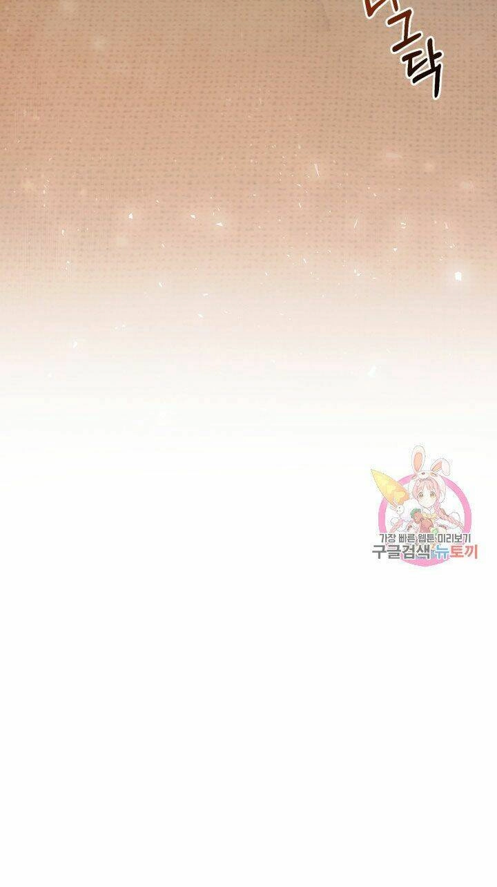 Trở Thành Vợ Thái Tử Quái Vật Chapter 36.1 - 37