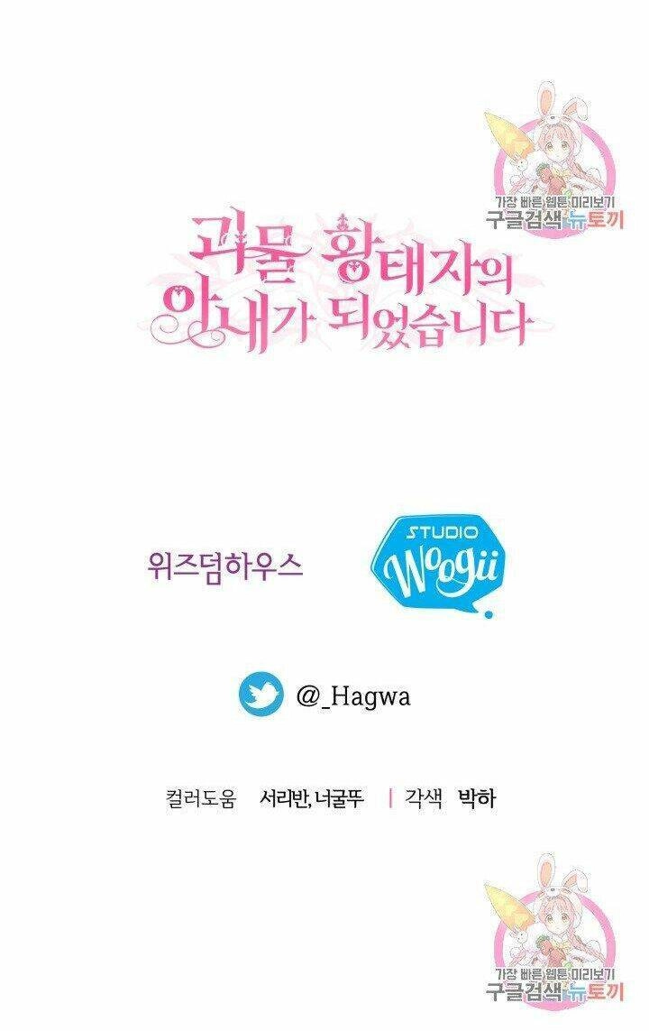 Trở Thành Vợ Thái Tử Quái Vật Chapter 37.2 - 46