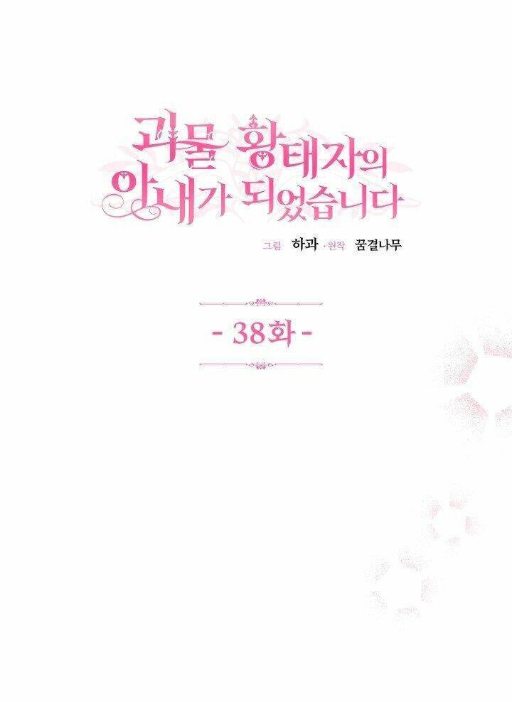 Trở Thành Vợ Thái Tử Quái Vật Chapter 38.1 - 3