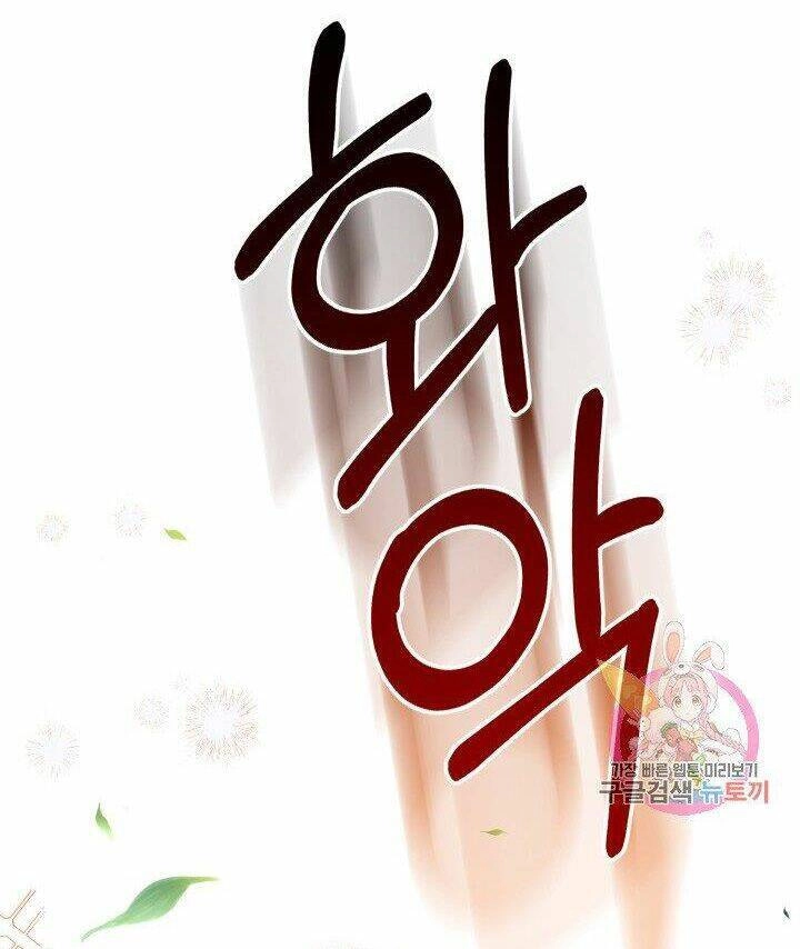 Trở Thành Vợ Thái Tử Quái Vật Chapter 38.1 - 4