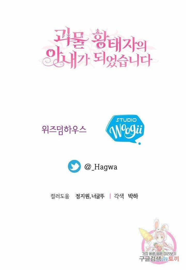 Trở Thành Vợ Thái Tử Quái Vật Chapter 38.2 - 42