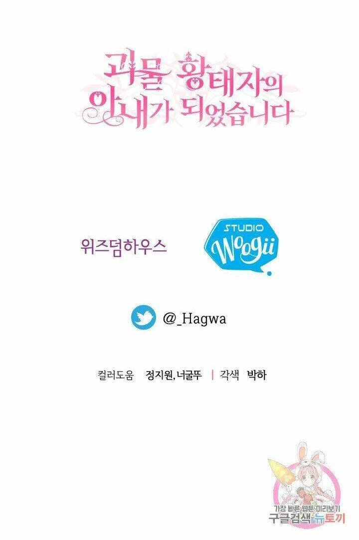 Trở Thành Vợ Thái Tử Quái Vật Chapter 39.2 - 37