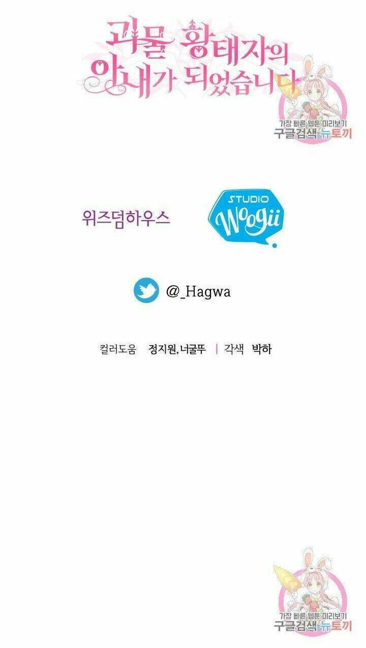 Trở Thành Vợ Thái Tử Quái Vật Chapter 40.2 - 39