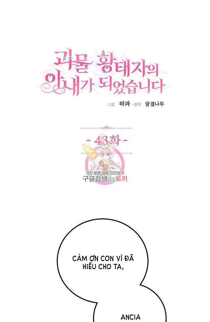 Trở Thành Vợ Thái Tử Quái Vật Chapter 43.1 - 3