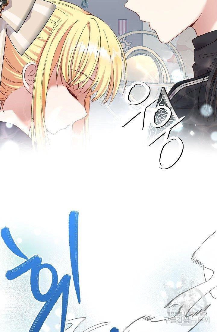 Trở Thành Vợ Thái Tử Quái Vật Chapter 43.1 - 30