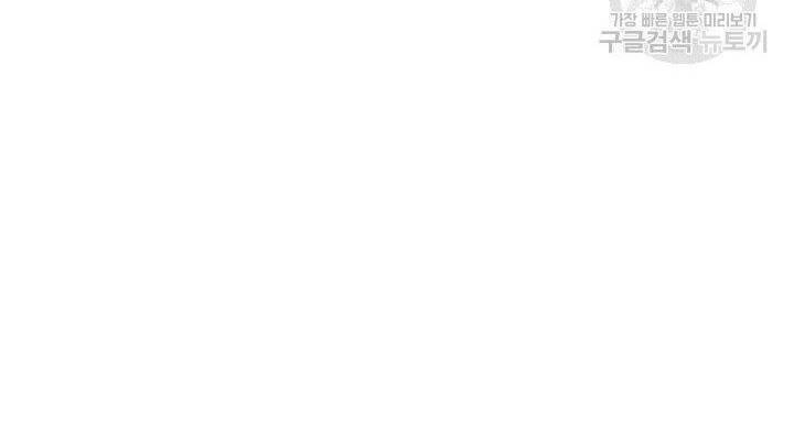 Trở Thành Vợ Thái Tử Quái Vật Chapter 44.2 - 42