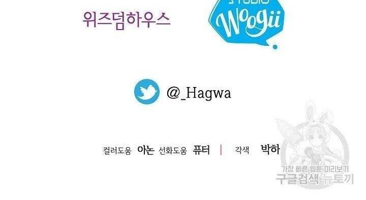 Trở Thành Vợ Thái Tử Quái Vật Chapter 44.2 - 44