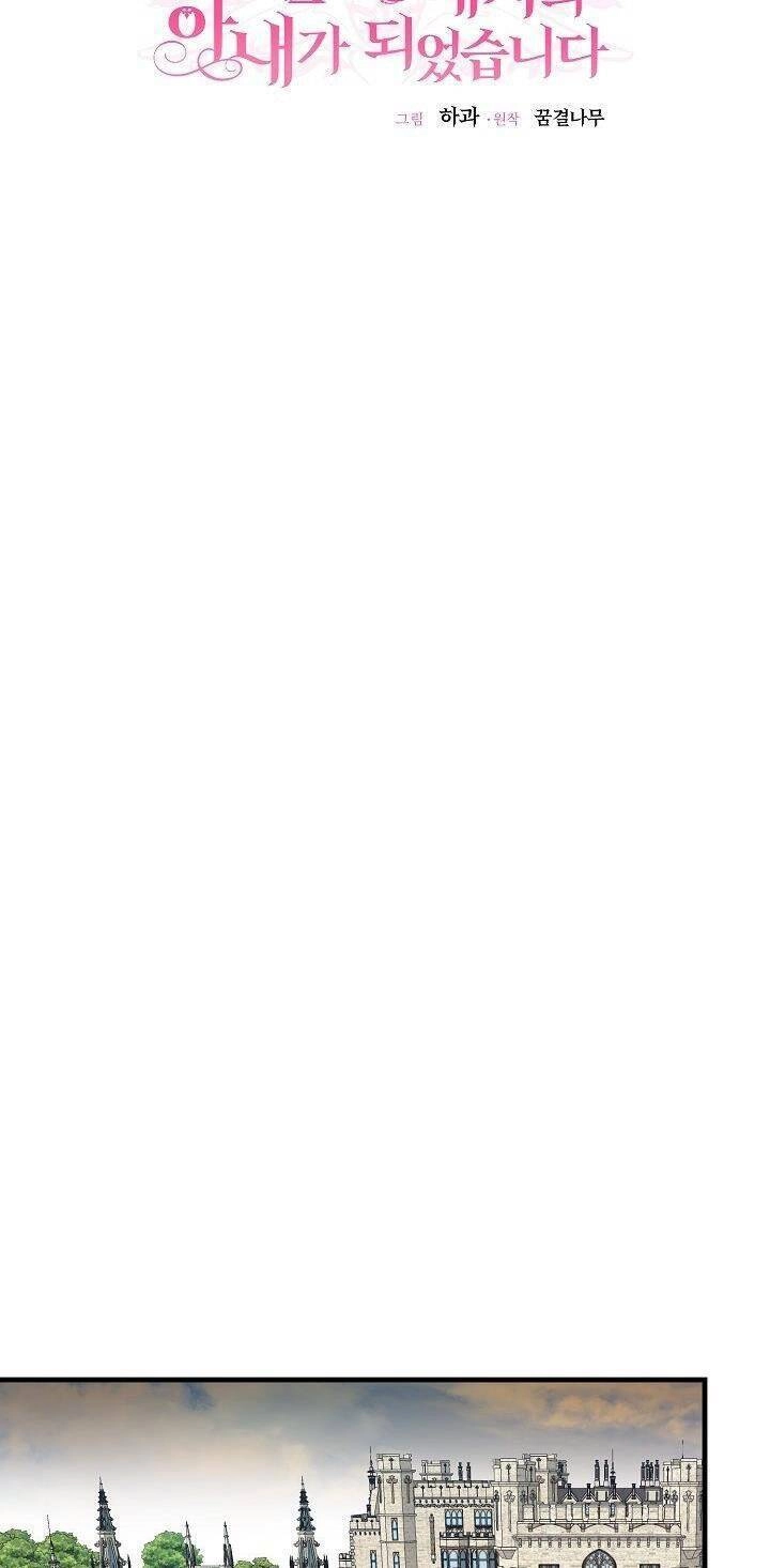 Trở Thành Vợ Thái Tử Quái Vật Chapter 46.1 - 18