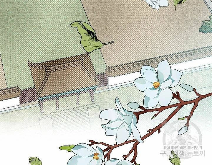 Trở Thành Vợ Thái Tử Quái Vật Chapter 50.2 - 12