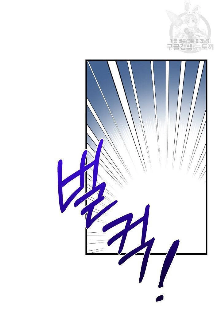 Trở Thành Vợ Thái Tử Quái Vật Chapter 51.1 - 7