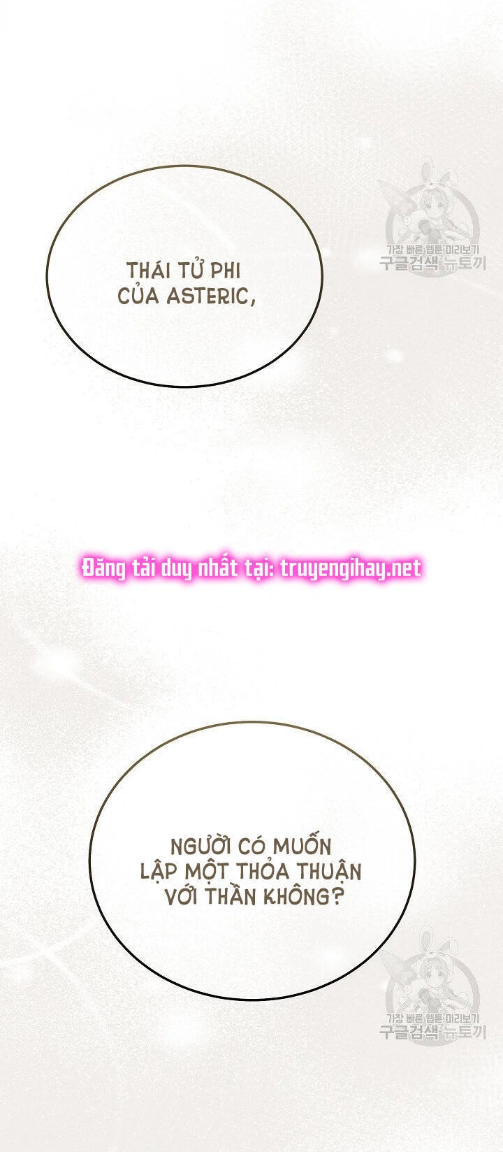 Trở Thành Vợ Thái Tử Quái Vật Chapter 51.1 - 25