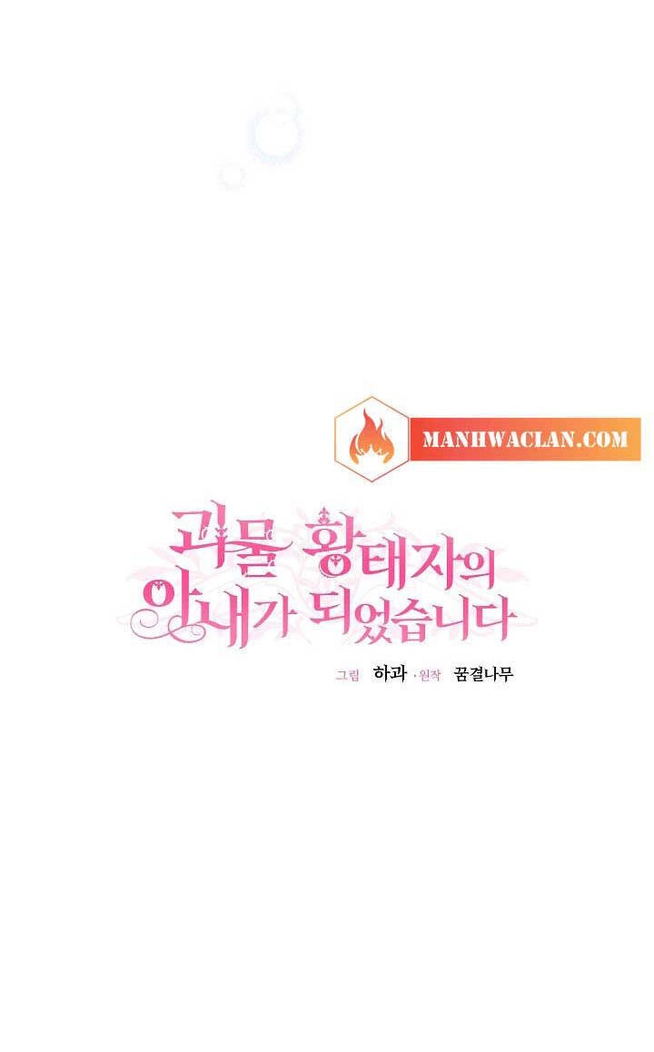 Trở Thành Vợ Thái Tử Quái Vật Chapter 52.1 - 13