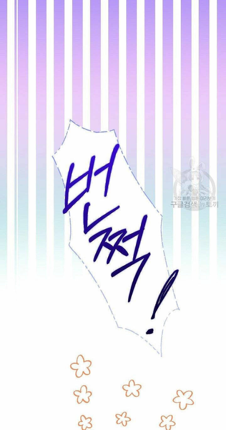 Trở Thành Vợ Thái Tử Quái Vật Chapter 55.2 - 3