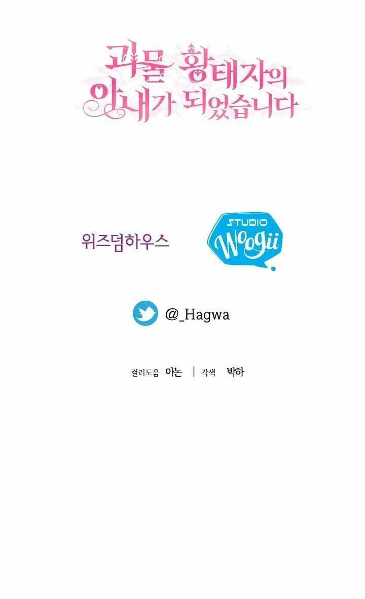 Trở Thành Vợ Thái Tử Quái Vật Chapter 55.2 - 47