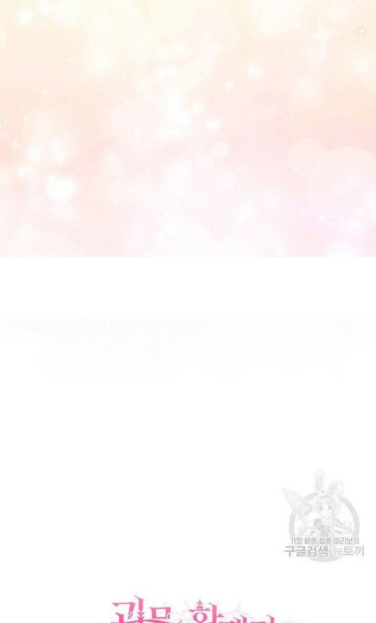 Trở Thành Vợ Thái Tử Quái Vật Chapter 58.2 - 48