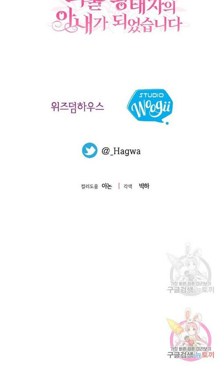 Trở Thành Vợ Thái Tử Quái Vật Chapter 58.2 - 49