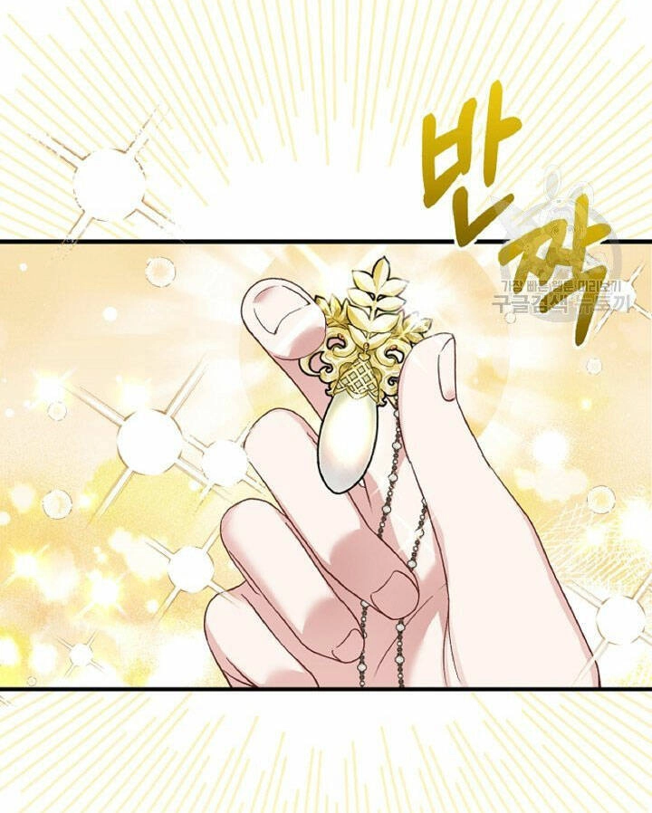 Trở Thành Vợ Thái Tử Quái Vật Chapter 60.2 - 6