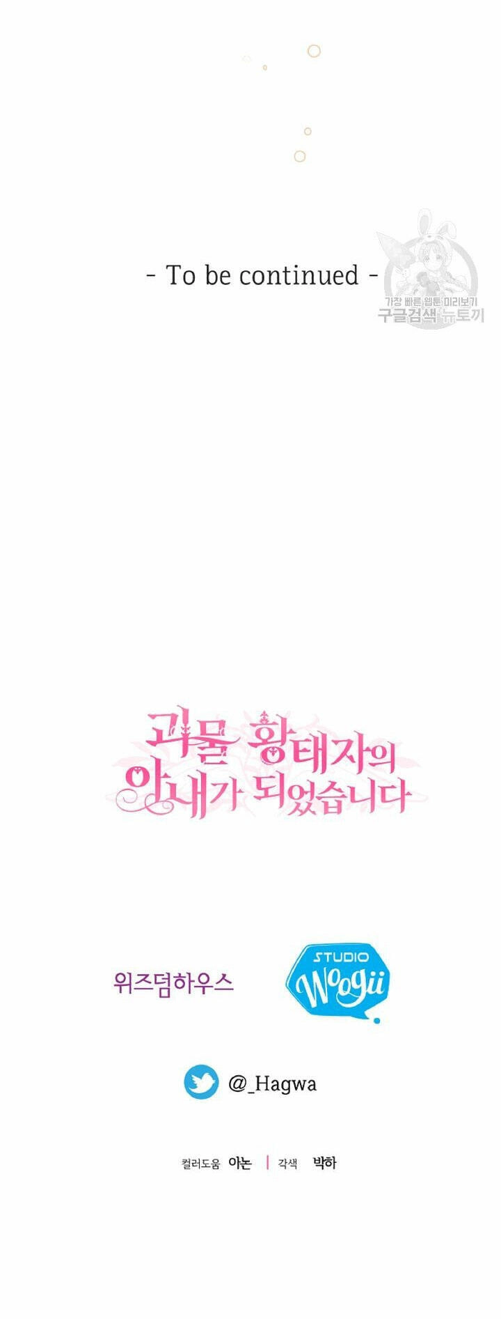 Trở Thành Vợ Thái Tử Quái Vật Chapter 60.2 - 49