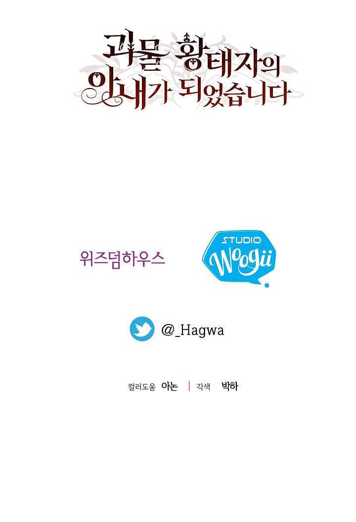 Trở Thành Vợ Thái Tử Quái Vật Chapter 63.2 - 42