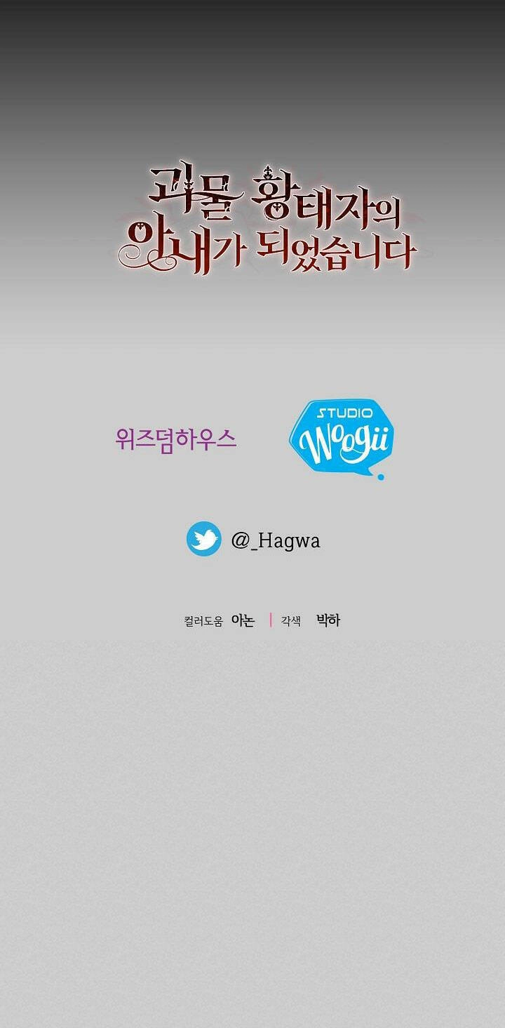 Trở Thành Vợ Thái Tử Quái Vật Chapter 64.2 - 63