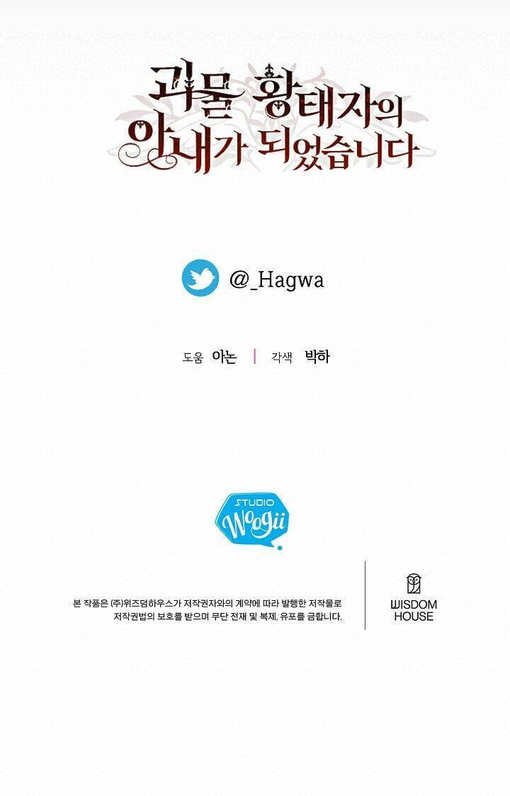 Trở Thành Vợ Thái Tử Quái Vật Chapter 67.5 - 66